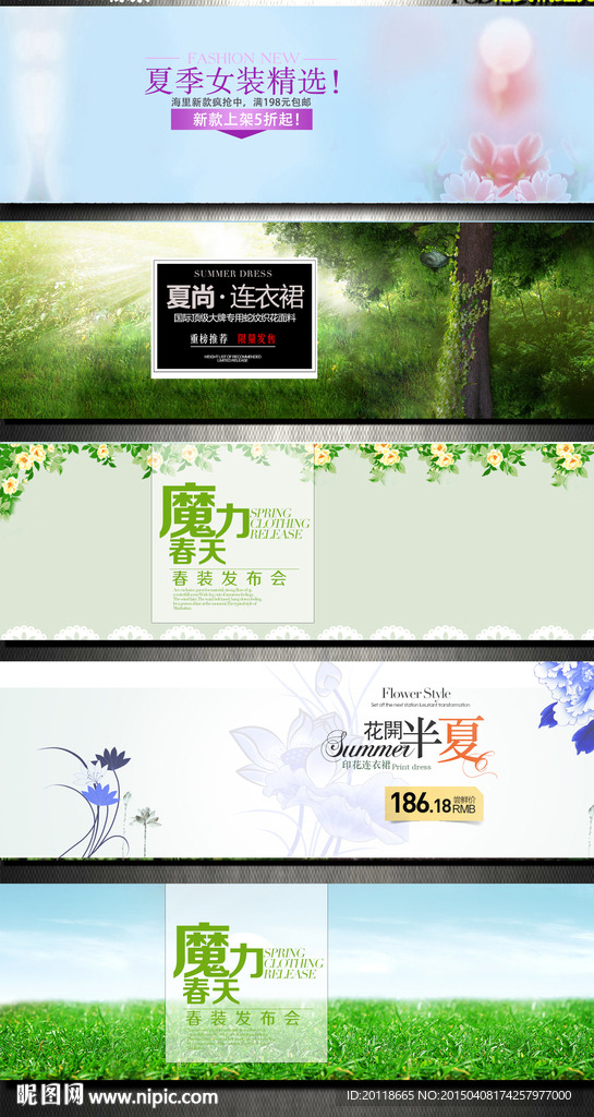 春夏新品上市女装促销海报图片下