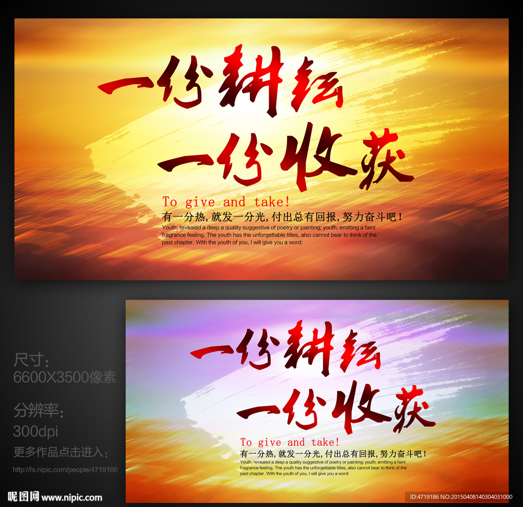 一份耕耘一份收获