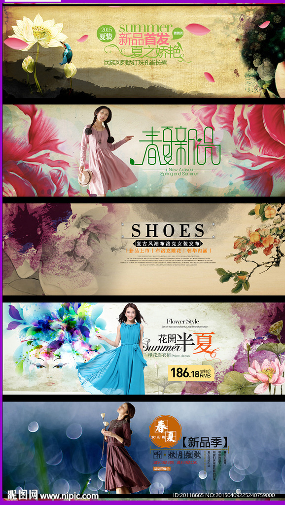 新品清新海报模板设计图片下载