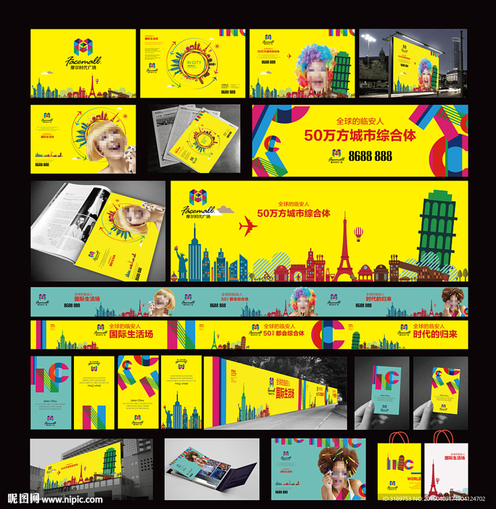 房地产VI 地产提案 商业地产