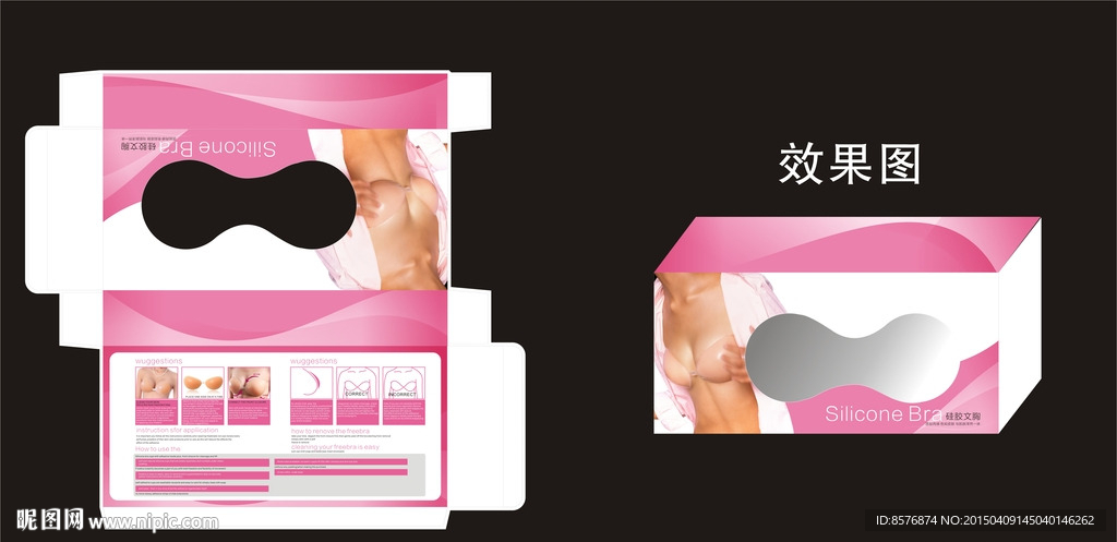 高档精美硅胶文胸包装盒