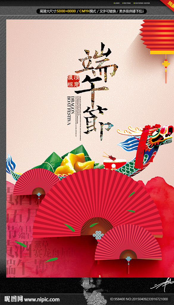 端午节 唯美中国风