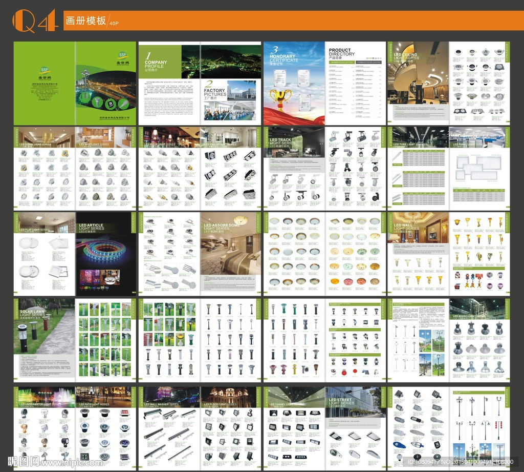 LED全系列 画册
