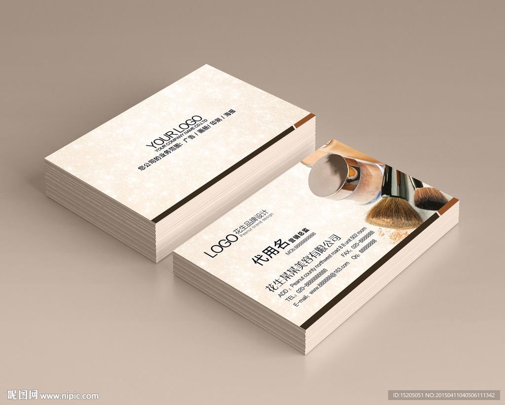 化妆品名片图片