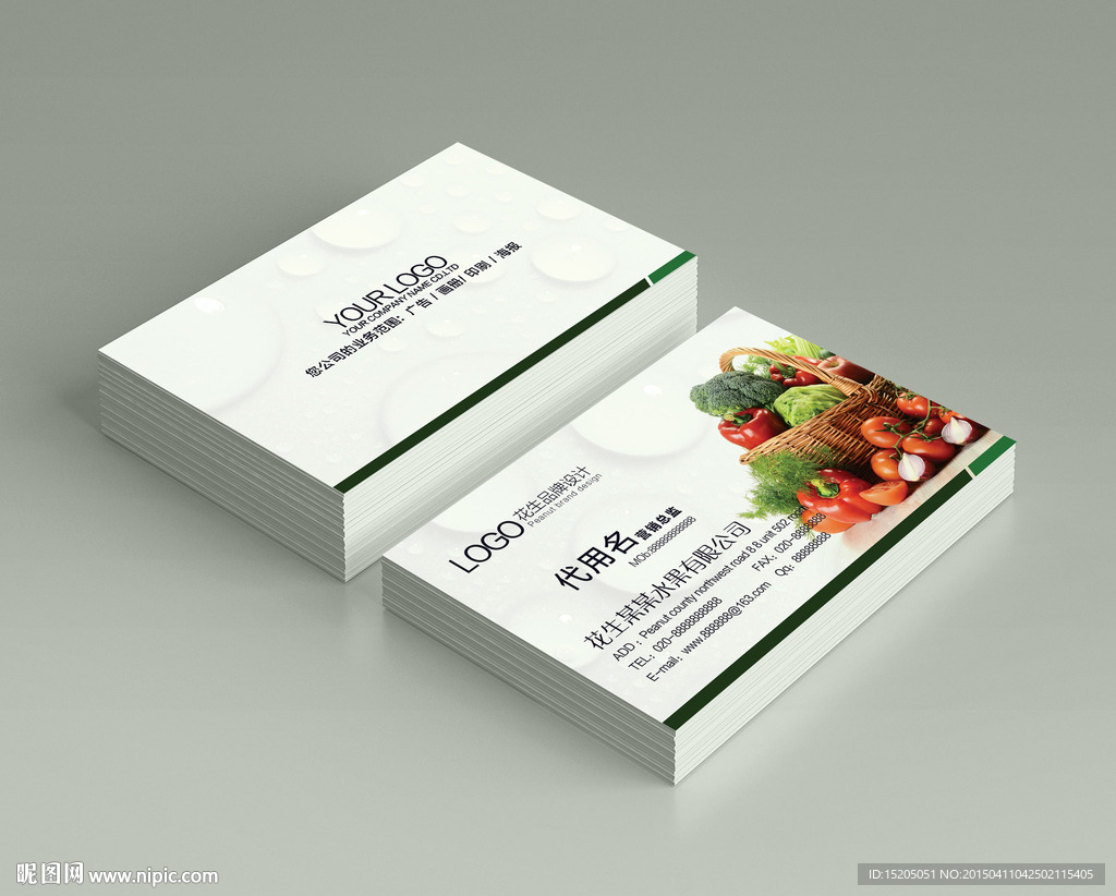 水果店名片图片