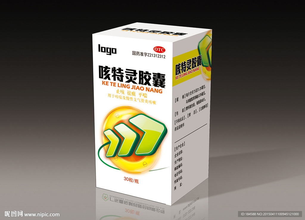咳特灵药品包装展开图