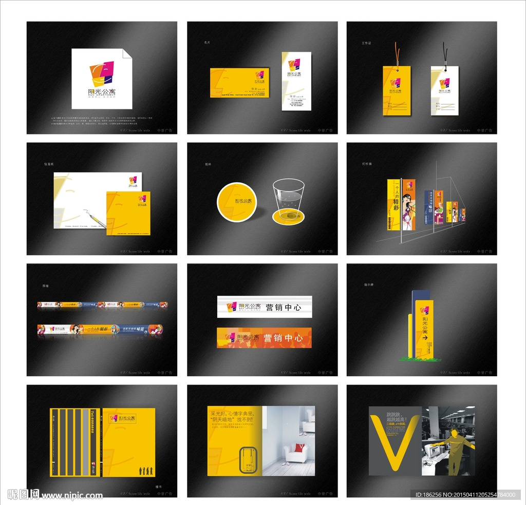 房地产阳光公寓VI