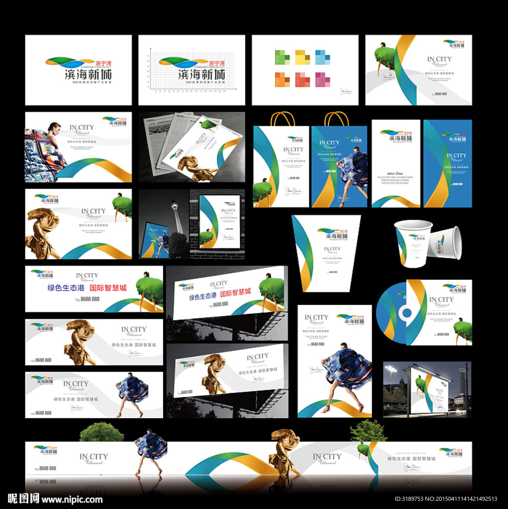 房地产VI 地产提案 商业地产