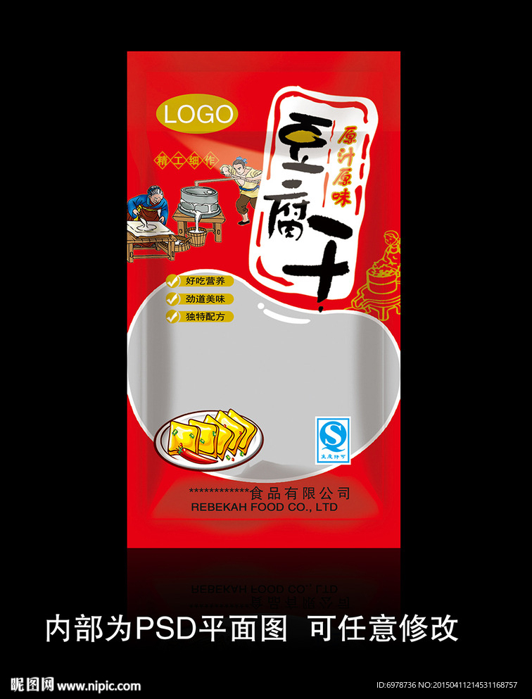 豆腐干包装设计 内部为平面图