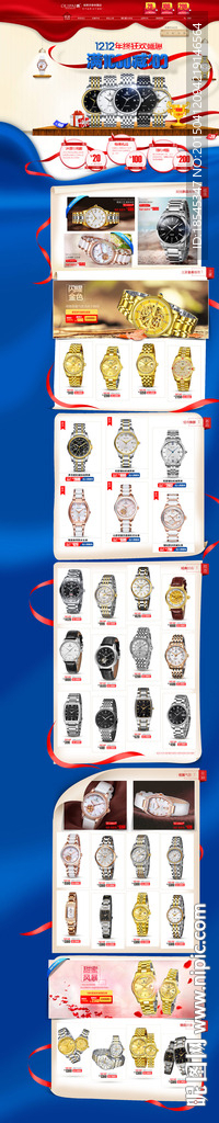 双12专题 PSD 源文件