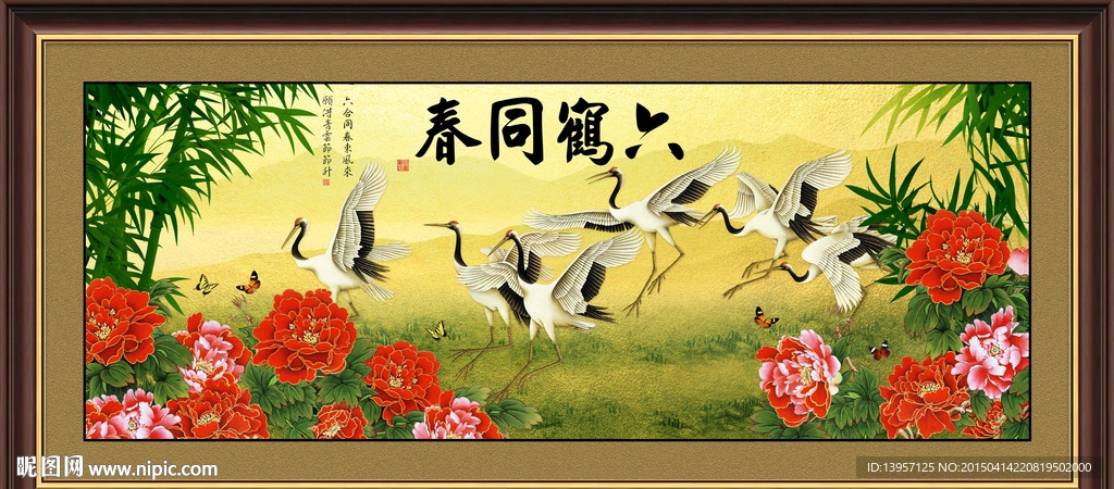 六鹤同春图