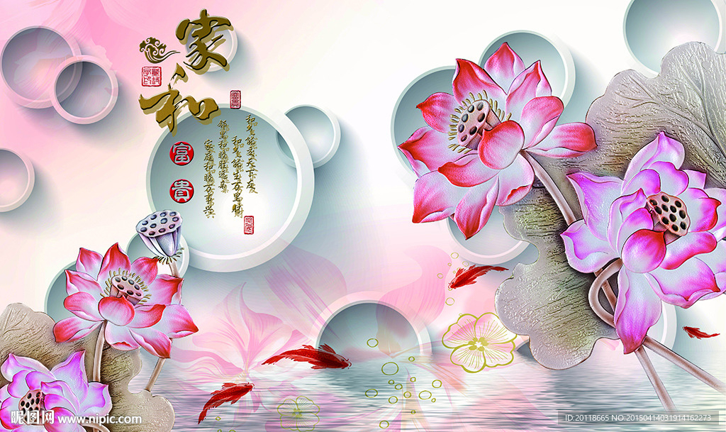 家和富贵客厅电视背景墙图片下载