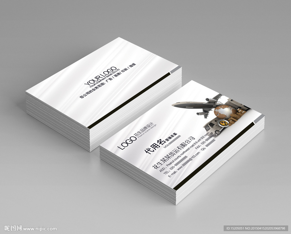 货运公司名片图片