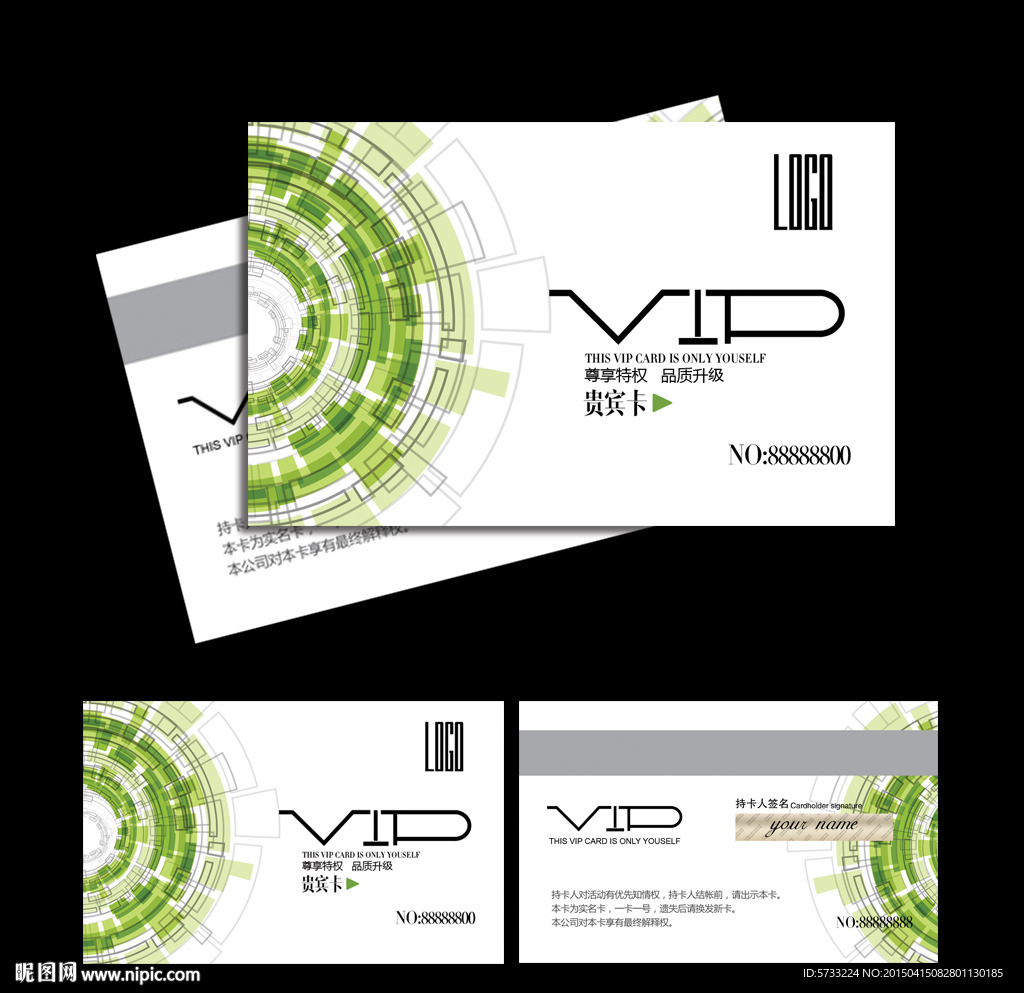 绿色创意VIP贵宾卡设计