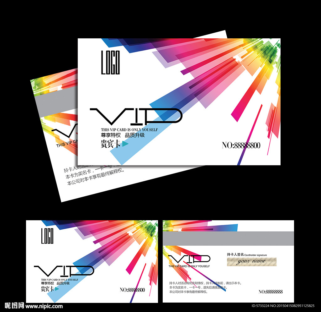 多彩动感曲线VIP贵宾卡