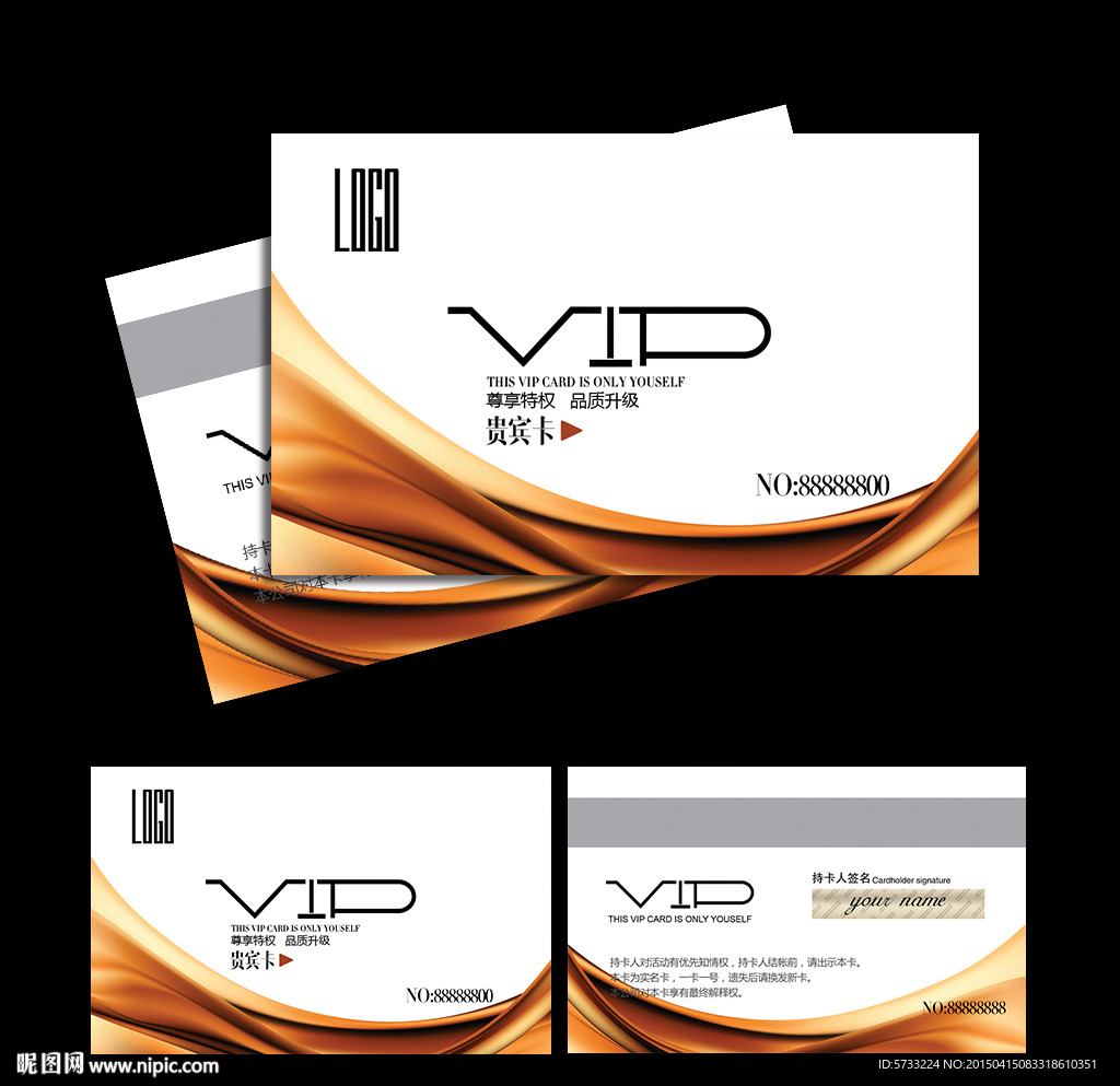 咖啡馆现代清爽VIP会员卡