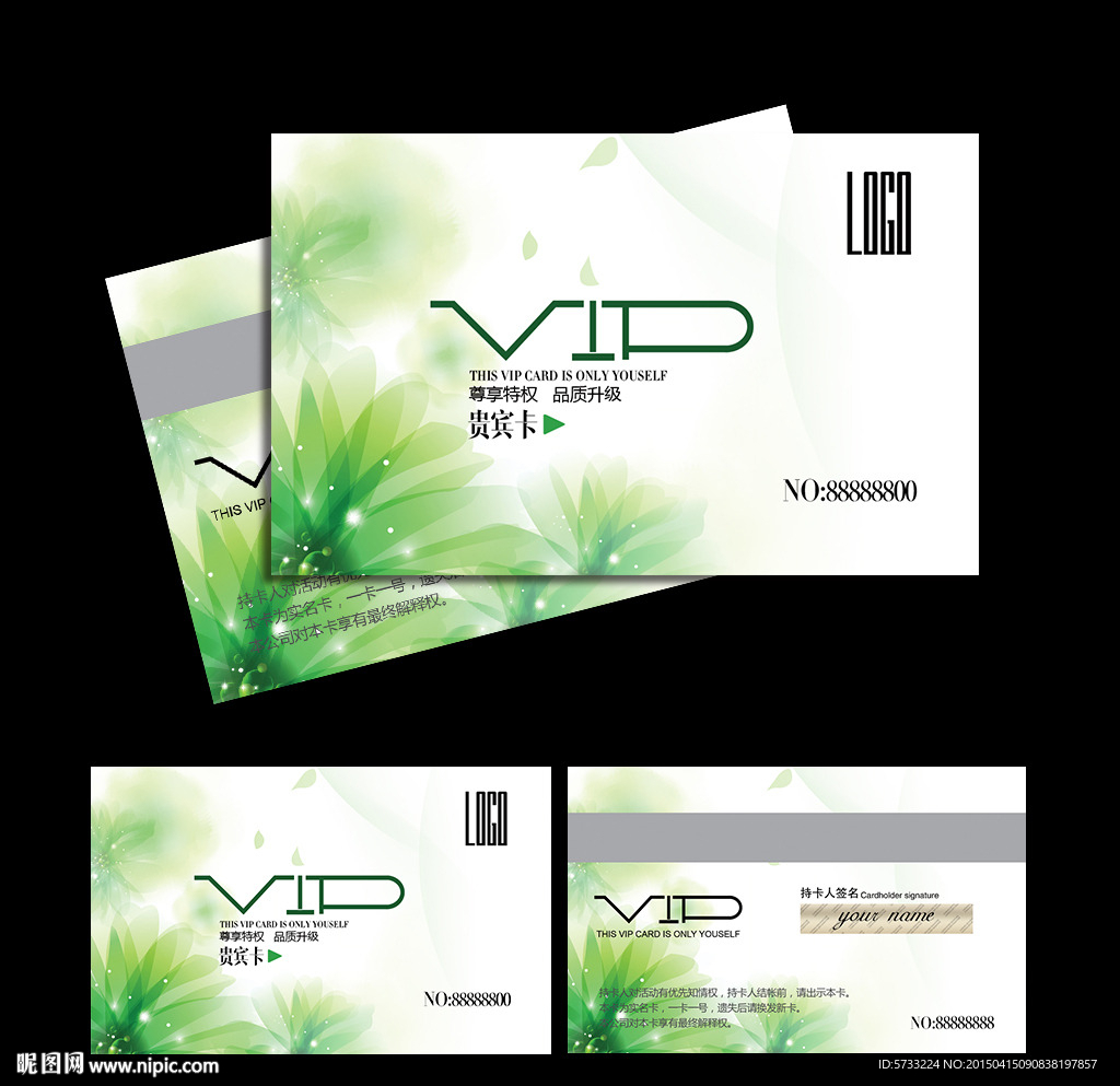 绿色鲜花店时尚VIP会员卡