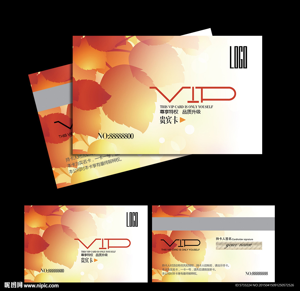 创意光感枫叶VIP贵宾卡设计