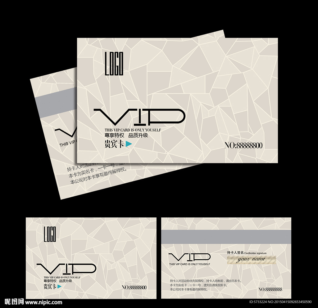 咖啡店时尚VIP会员卡设计