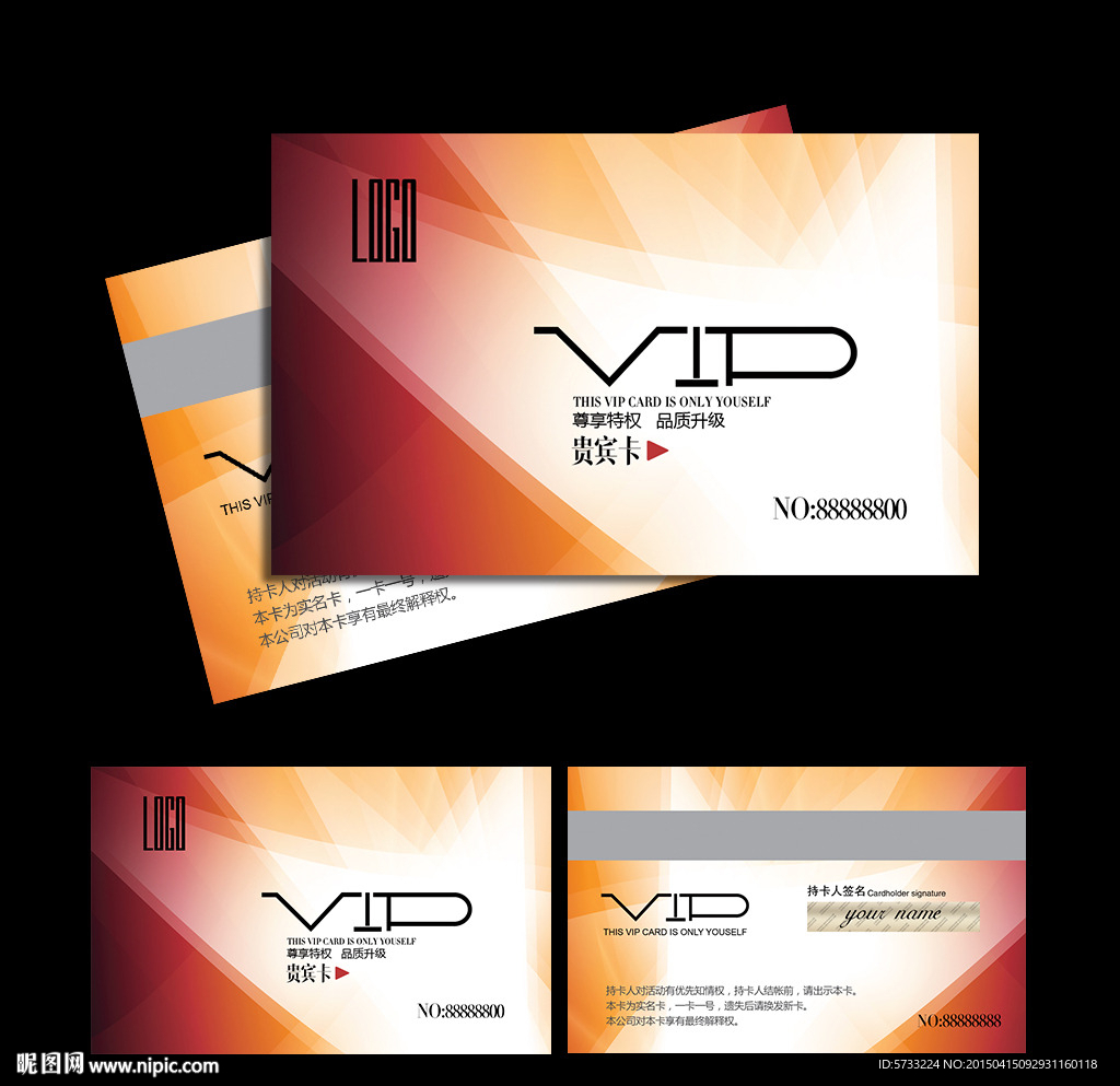 水果店外送VIP会员卡设计