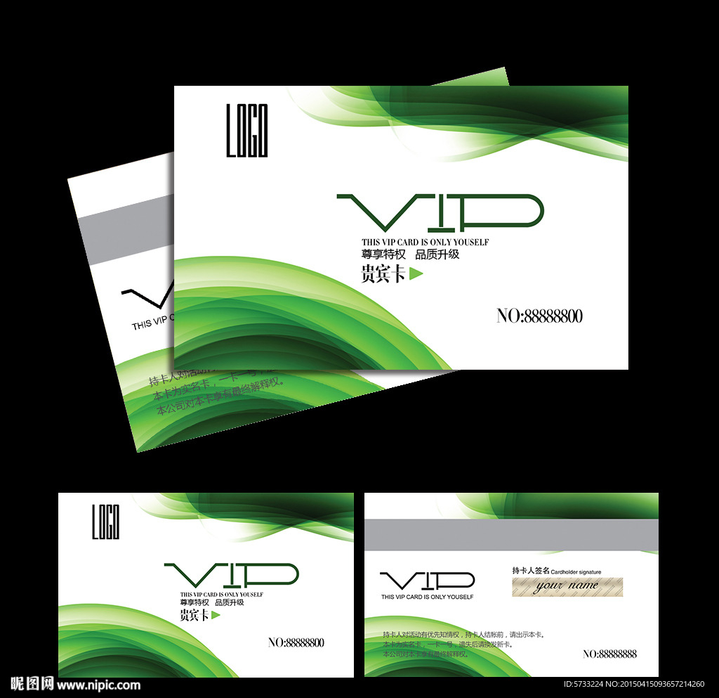 绿色菜市场购物VIP会员卡