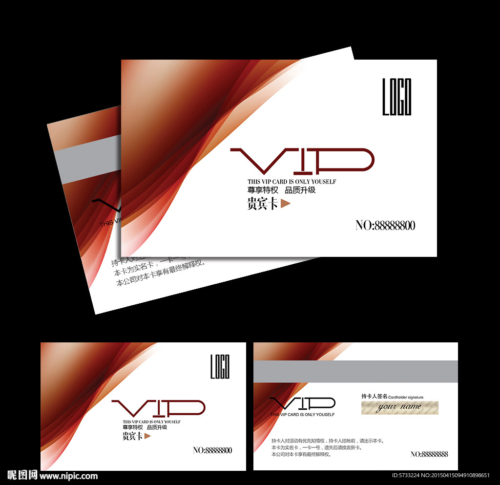 咖啡店VIP小清新会员卡设计