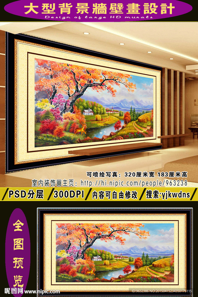 漂亮的风景油画