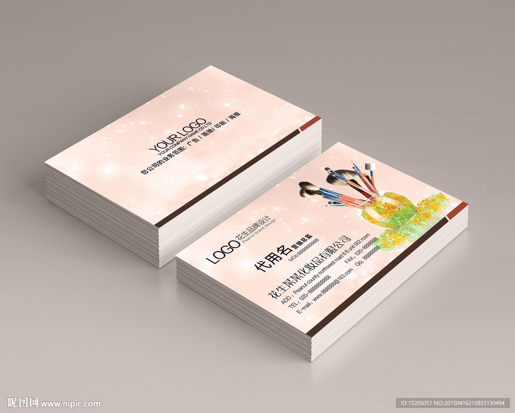 化妆品名片图片