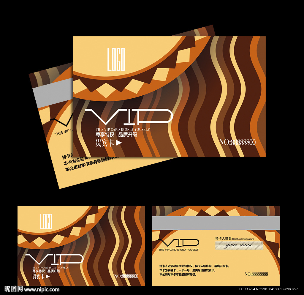 咖啡店时尚VIP贵宾卡设计