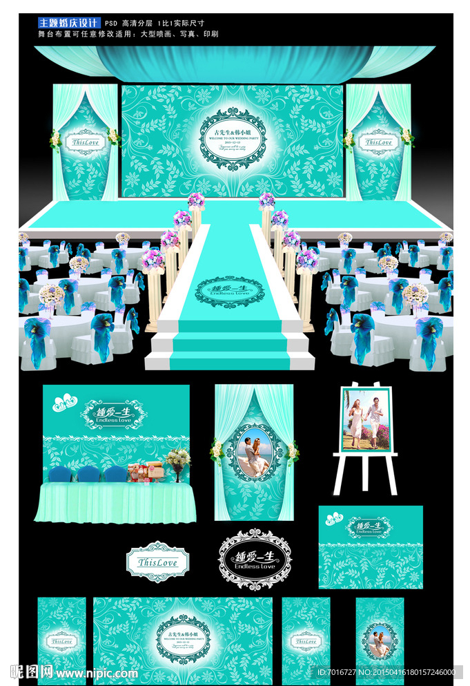 西式婚礼主题背景