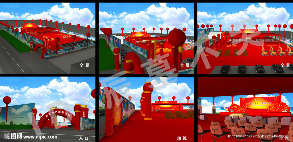 公关奠基活动舞台场景