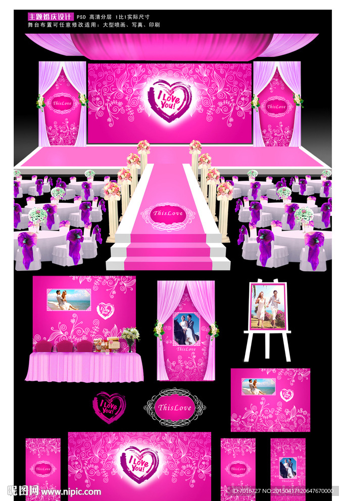 粉色浪漫婚礼主题背景