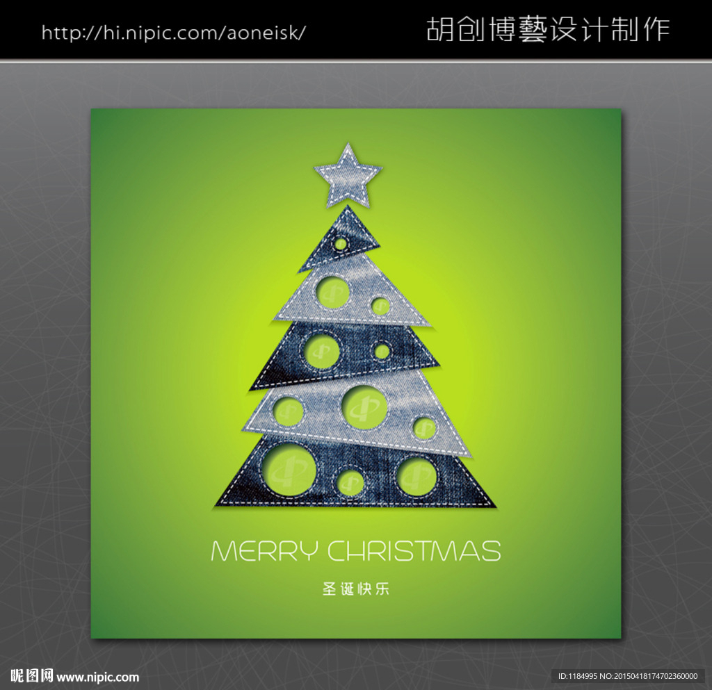 牛仔布圣诞树贺卡