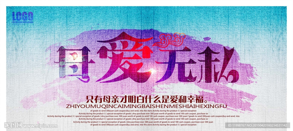 母亲节海报