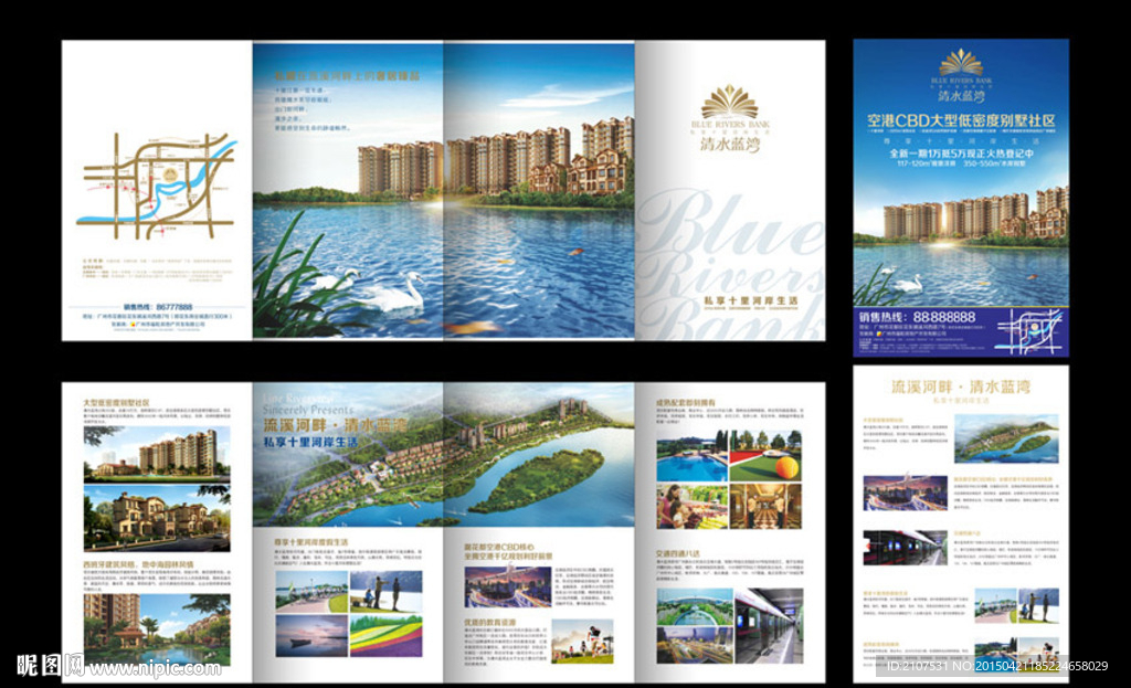 清水蓝湾 折页 单张