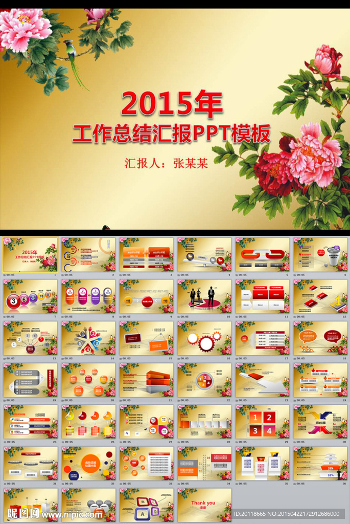 年终总结新年计划PPT模板图片