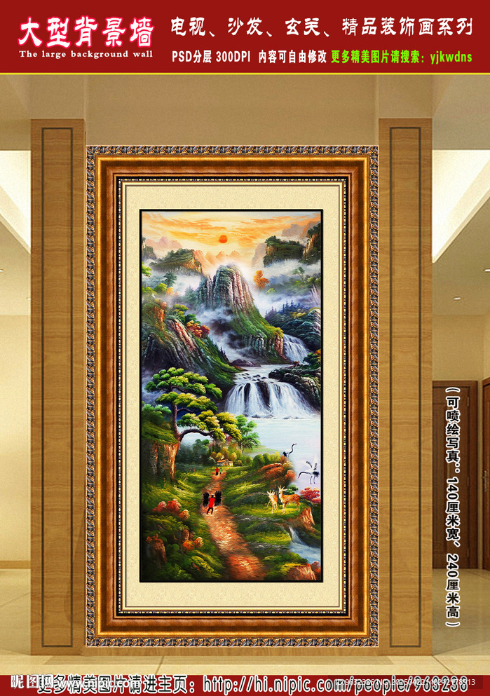 玄关旺财风水画