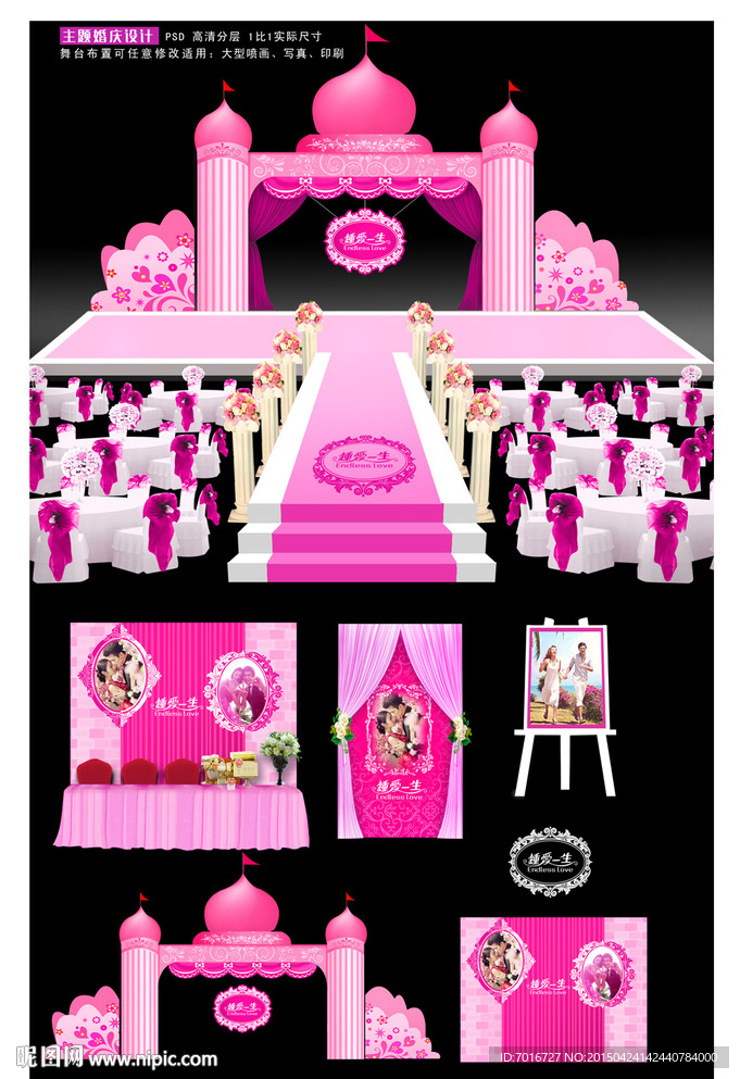 粉色浪漫宫廷婚庆背景设计
