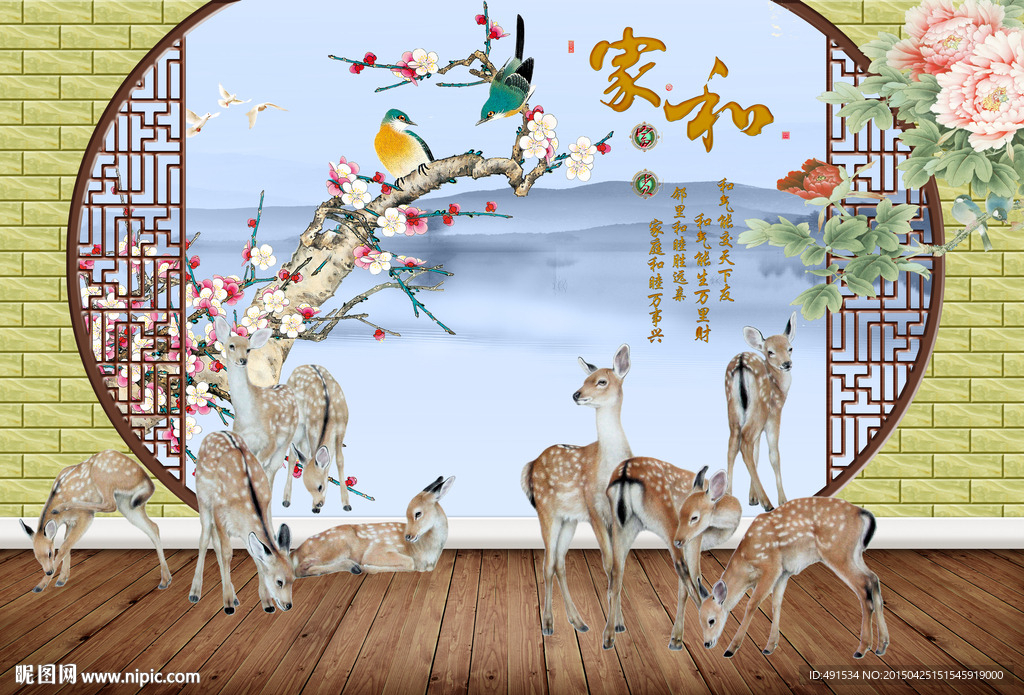 3D电视背景墙 九鹿呈祥