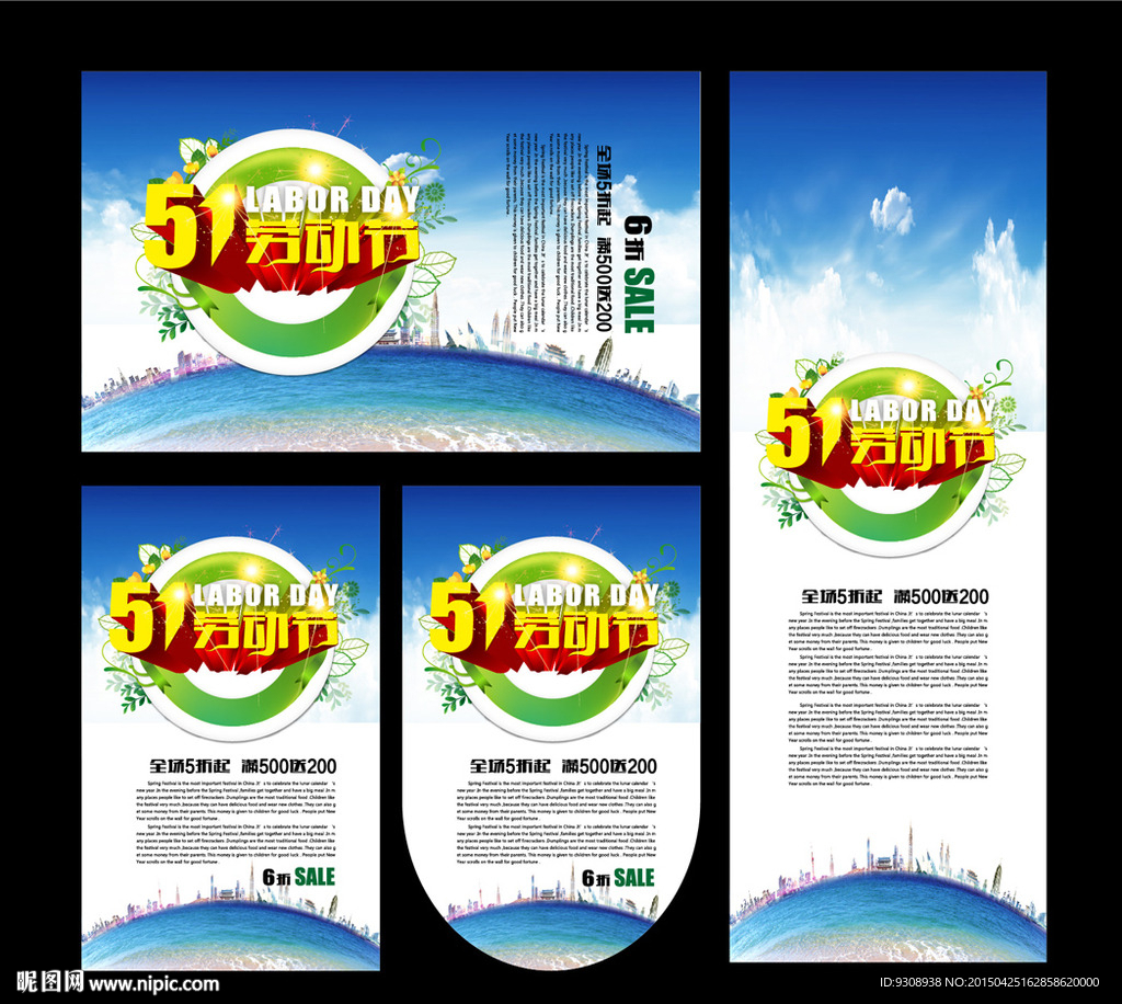 劳动节海报