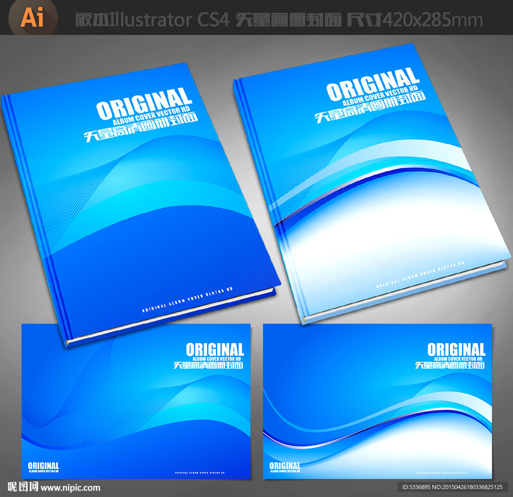 蓝色画册封面