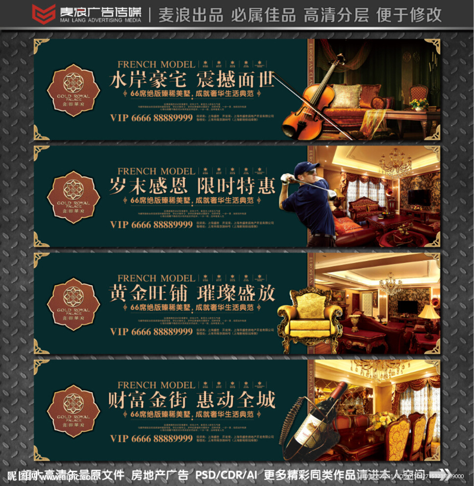 房地产围挡图片