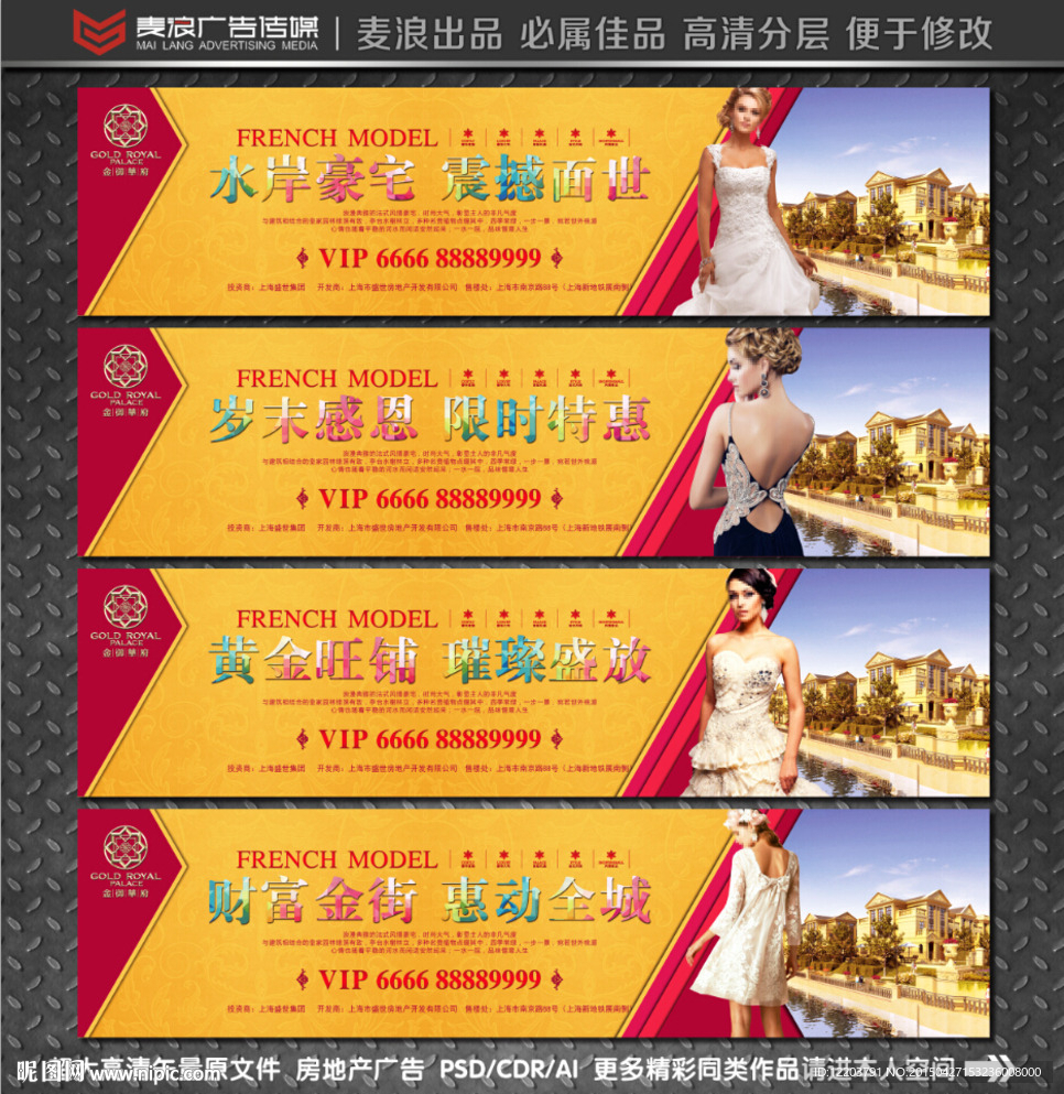 房地产围挡图片