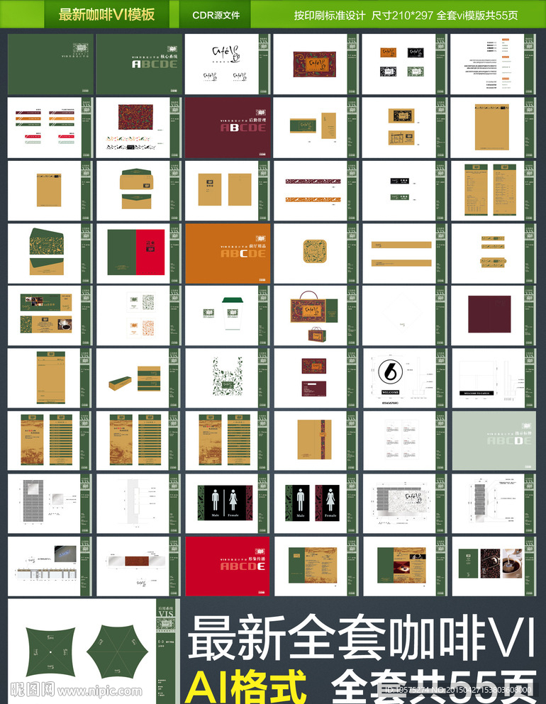 咖啡厅VI 咖啡VI