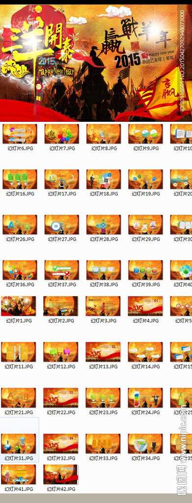 年终总结新年计划PPT模板图片