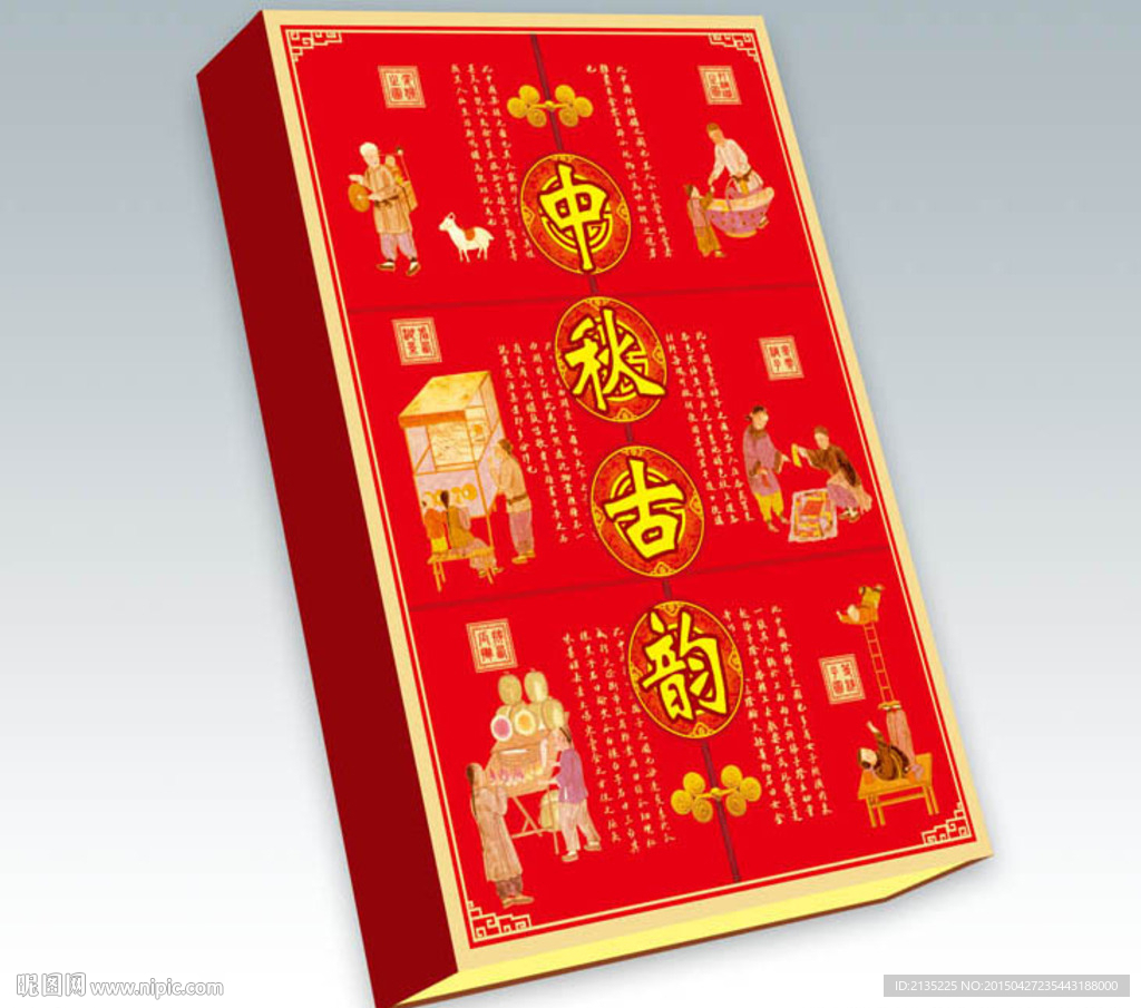 中秋古韵 平面图