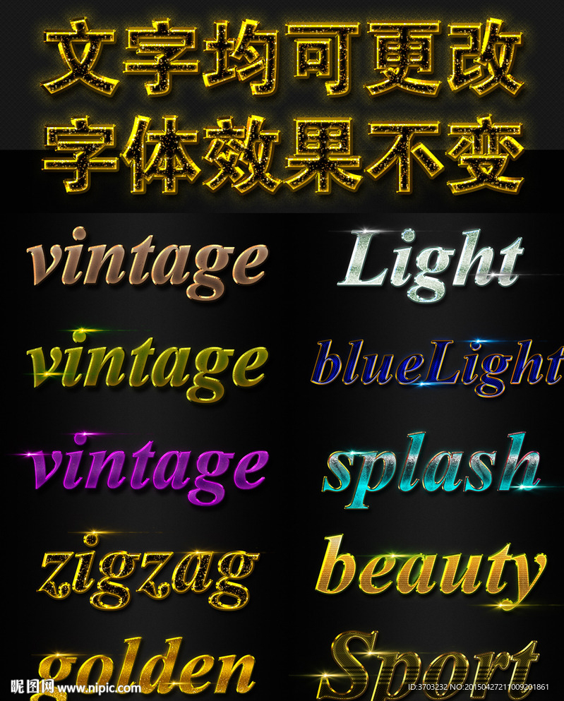 3D立体金属字体