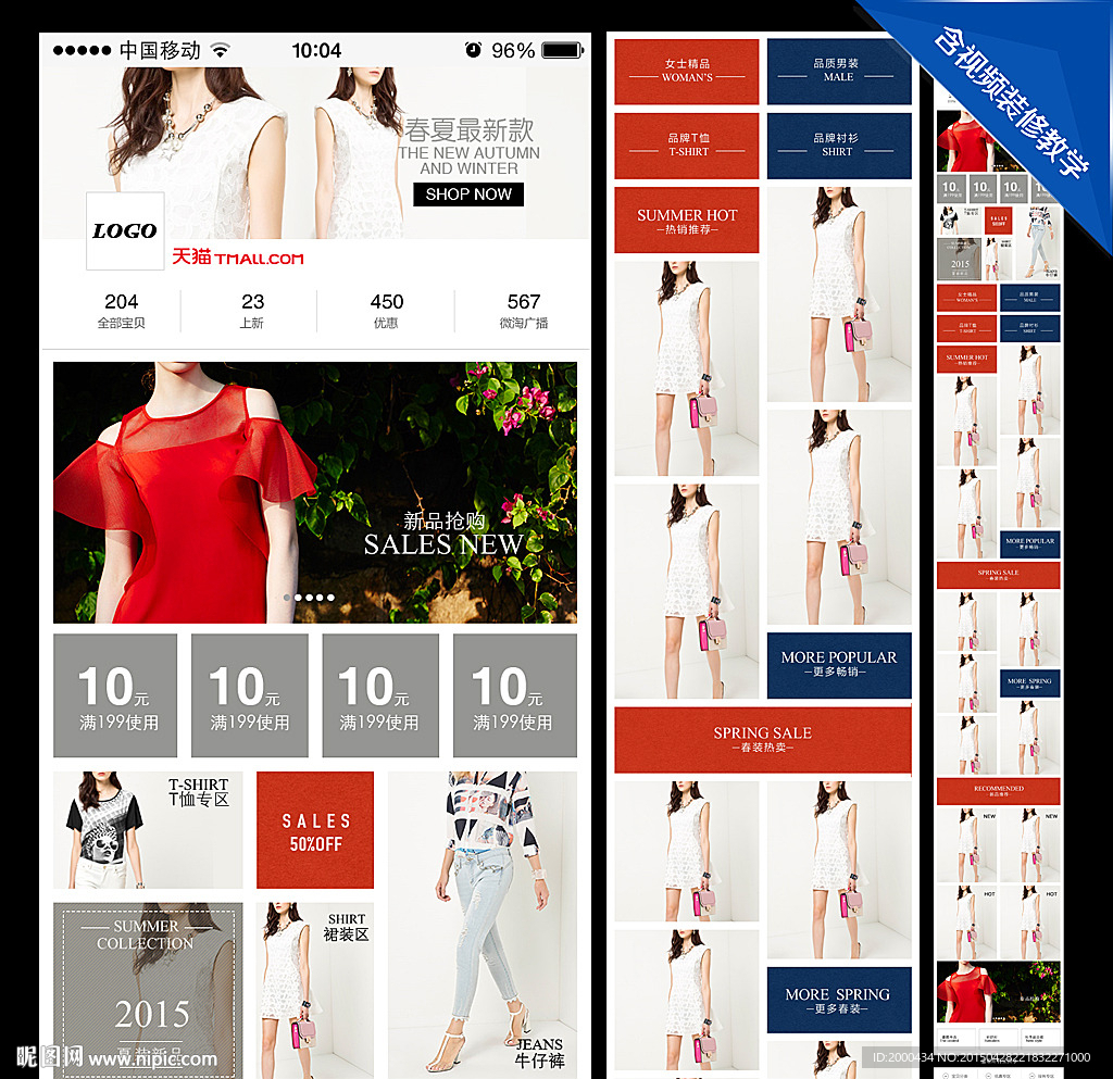 女装服饰手机店铺装修模板