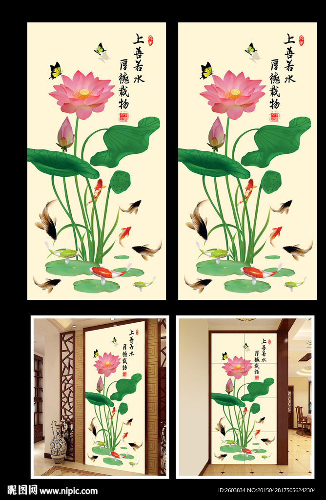 中国风荷花玄关移门设计