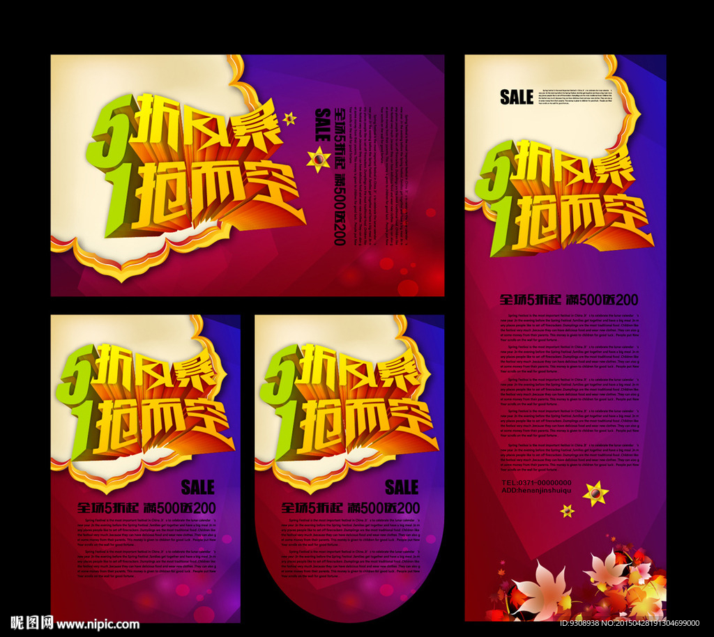 劳动节海报设计